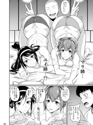 [シュート・ザ・ムーン (フエタキシ)] 冬虫夏草レギオン_352_hwgl