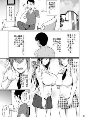 [シュート・ザ・ムーン (フエタキシ)] 冬虫夏草レギオン_393_xvnc