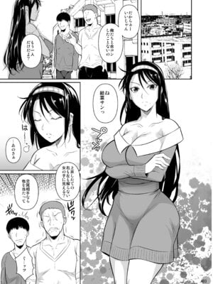 [シュート・ザ・ムーン (フエタキシ)] 冬虫夏草レギオン_405_lsea