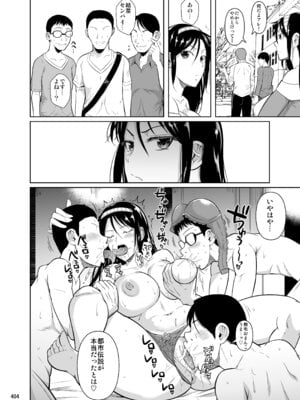 [シュート・ザ・ムーン (フエタキシ)] 冬虫夏草レギオン_406_ibja