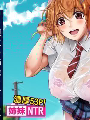 [シュート・ザ・ムーン (フエタキシ)] 冬虫夏草レギオン_421_xeqy