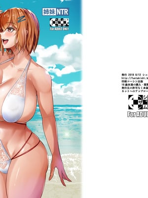 [シュート・ザ・ムーン (フエタキシ)] 冬虫夏草レギオン_429_wlbm