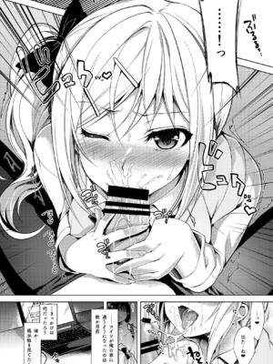 (C102) [にのこや (にの子)] お仕事まとめ本 [DL版]_004_qbtk