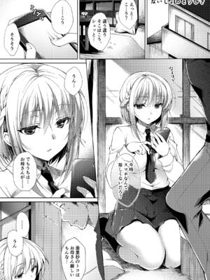 (C102) [にのこや (にの子)] お仕事まとめ本 [DL版]_023_llpk