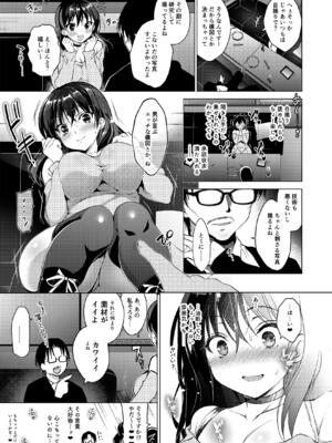 (C102) [にのこや (にの子)] お仕事まとめ本 [DL版]_051_mfsd