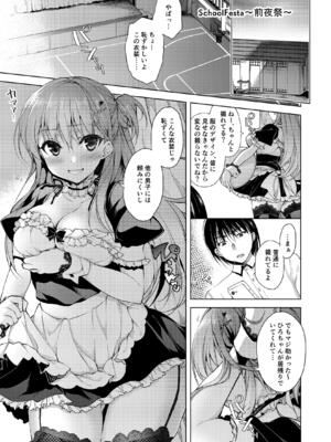 (C102) [にのこや (にの子)] お仕事まとめ本 [DL版]_099_tces