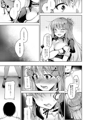 (C102) [にのこや (にの子)] お仕事まとめ本 [DL版]_103_rdfq