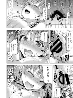 (C102) [にのこや (にの子)] お仕事まとめ本 [DL版]_114_xevj