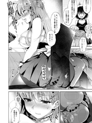 (C102) [にのこや (にの子)] お仕事まとめ本 [DL版]_120_hnop