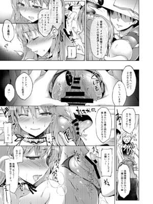 (C102) [にのこや (にの子)] お仕事まとめ本 [DL版]_123_kaps