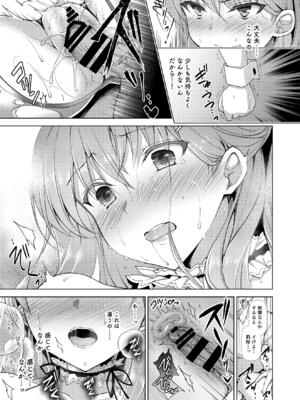 (C102) [にのこや (にの子)] お仕事まとめ本 [DL版]_131_ejtm