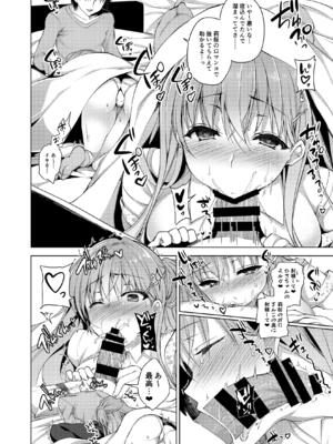 (C102) [にのこや (にの子)] お仕事まとめ本 [DL版]_150_gyxy