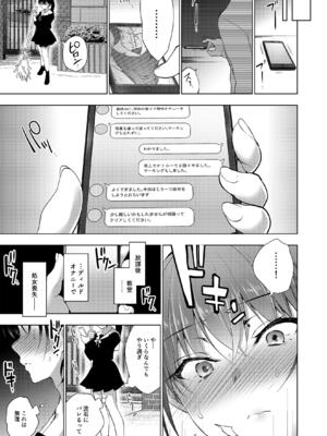 (C102) [にのこや (にの子)] お仕事まとめ本 [DL版]_225_psls