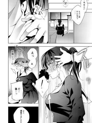 (C102) [にのこや (にの子)] お仕事まとめ本 [DL版]_232_suyb