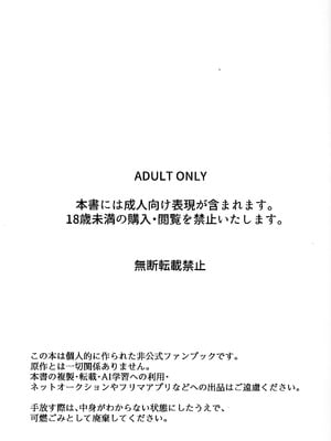 (C106) [ワンドリンク! (ゆずたろう)] おしえてゆ～ひ! (遊☆戯☆王ゴーラッシュ!!)_02_qept