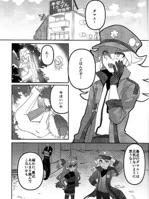 (C106) [ワンドリンク! (ゆずたろう)] おしえてゆ～ひ! (遊☆戯☆王ゴーラッシュ!!)_04_utce