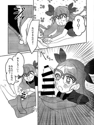 (C106) [ワンドリンク! (ゆずたろう)] おしえてゆ～ひ! (遊☆戯☆王ゴーラッシュ!!)_12_gvog