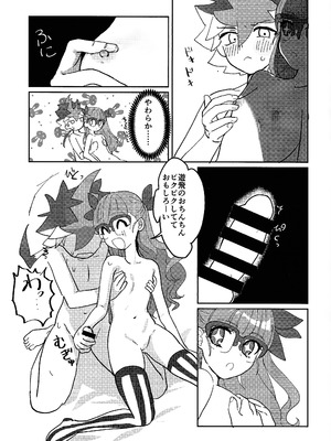 (C106) [ワンドリンク! (ゆずたろう)] おしえてゆ～ひ! (遊☆戯☆王ゴーラッシュ!!)_16_lujx