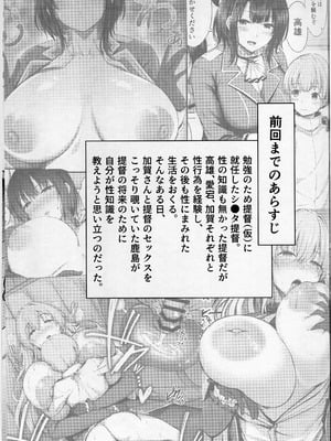 (C107) [そちゃ屋 (にこびぃ)] 鹿島さんの性事 (艦隊これくしょん -艦これ-)_02_hvhf