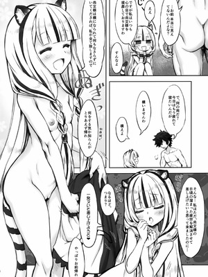 (COMIC1☆26) [珍譜堂 (まるい)] 白虎性気術 (盾の勇者の成り上がり)_03_dgwh