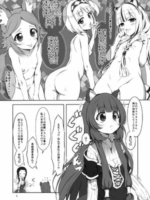 (サンクリ2024 Summer) [珍譜堂 (まるい)] かめたりあ (盾の勇者の成り上がり)_04_rqag