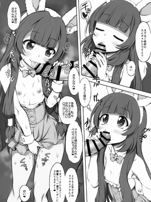 (サンクリ2024 Summer) [珍譜堂 (まるい)] かめたりあ (盾の勇者の成り上がり)_07_hxio