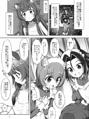 (サンクリ2025 Summer) [珍譜堂 (まるい)] ラフタリアックス (盾の勇者の成り上がり)_02_wonm