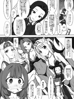 (サンクリ2025 Summer) [珍譜堂 (まるい)] ラフタリアックス (盾の勇者の成り上がり)_03_bjwe