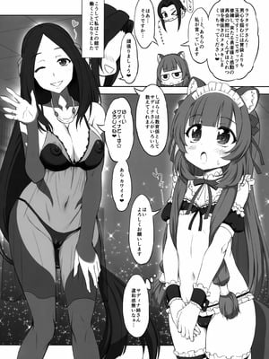 (サンクリ2025 Summer) [珍譜堂 (まるい)] ラフタリアックス (盾の勇者の成り上がり)_04_sskf