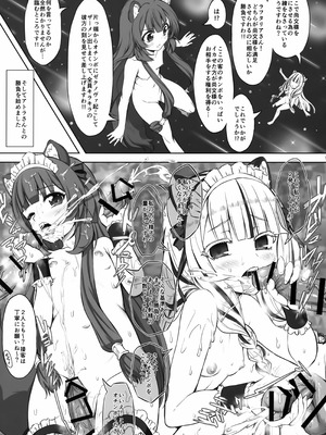 (サンクリ2025 Summer) [珍譜堂 (まるい)] ラフタリアックス (盾の勇者の成り上がり)_08_oybd