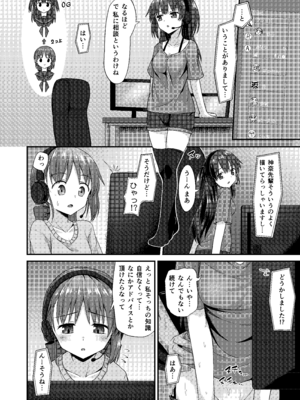 [2nd Life (日乃)] 同人兄妹 II.一兄妹の場合 [DL版]_06_wldt