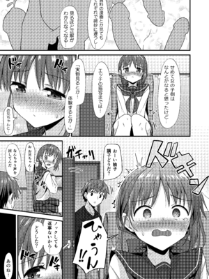 [2nd Life (日乃)] 同人兄妹 II.一兄妹の場合 [DL版]_09_mbxx