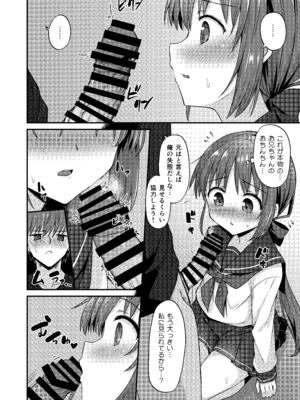 [2nd Life (日乃)] 同人兄妹 II.一兄妹の場合 [DL版]_10_mmyy