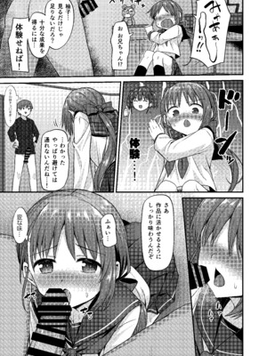 [2nd Life (日乃)] 同人兄妹 II.一兄妹の場合 [DL版]_11_mhpo