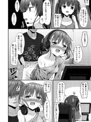 [2nd Life (日乃)] 同人兄妹 II.一兄妹の場合 [DL版]_20_mxwf