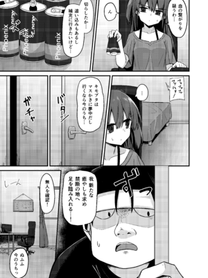 [2nd Life (日乃)] 同人兄妹 [DL版]_05_fvjm