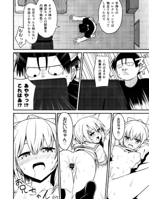 [2nd Life (日乃)] 同人兄妹 [DL版]_06_afpo