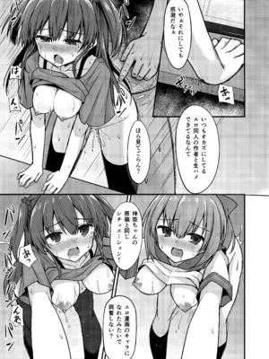 [2nd Life (日乃)] 同人兄妹 [DL版]_15_fyqt