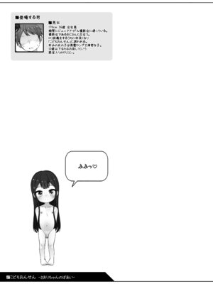 [kuma-puro (小路あゆむ)] こどもおんせん -さおりちゃんのばあい- [DL版]_23_stqt