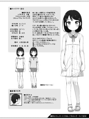 [kuma-puro (小路あゆむ)] 実はせんせいと付きあっている女の子 [DL版]_32_wjme