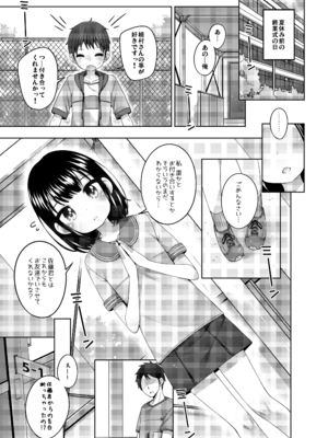 [kuma-puro (小路あゆむ)] 実はせんせいと付きあっている女の子 [DL版]_33_xneq