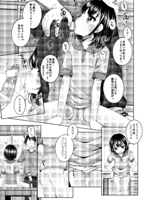 [kuma-puro (小路あゆむ)] 実はせんせいと付きあっている女の子 [DL版]_37_eici