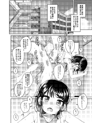 [kuma-puro (小路あゆむ)] 実はせんせいと付きあっている女の子 [DL版]_42_myky