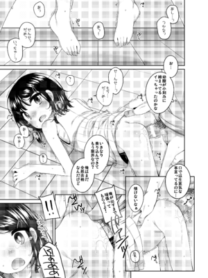 [kuma-puro (小路あゆむ)] 実はせんせいと付きあっている女の子 [DL版]_43_wmwi