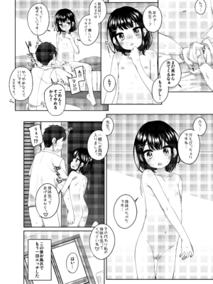 [kuma-puro (小路あゆむ)] 実はせんせいと付きあっている女の子 [DL版]_52_xknd