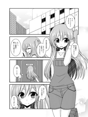 [valssu (茶琉)] 混浴露天風呂で美少女二人からアレを見せてとお願いされた話総集編+ [DL版]_004_jmyw