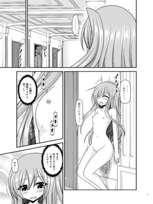 [valssu (茶琉)] 混浴露天風呂で美少女二人からアレを見せてとお願いされた話総集編+ [DL版]_014_boio