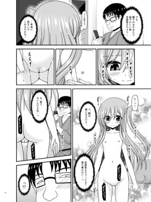 [valssu (茶琉)] 混浴露天風呂で美少女二人からアレを見せてとお願いされた話総集編+ [DL版]_025_xjwe