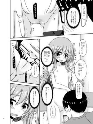 [valssu (茶琉)] 混浴露天風呂で美少女二人からアレを見せてとお願いされた話総集編+ [DL版]_029_koiq