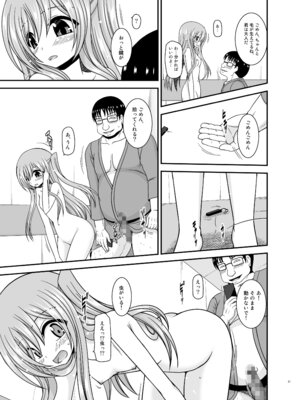 [valssu (茶琉)] 混浴露天風呂で美少女二人からアレを見せてとお願いされた話総集編+ [DL版]_030_rcmm